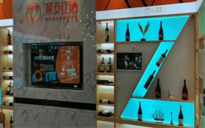 红酒展示柜